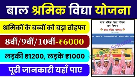 shramik card yojana up.